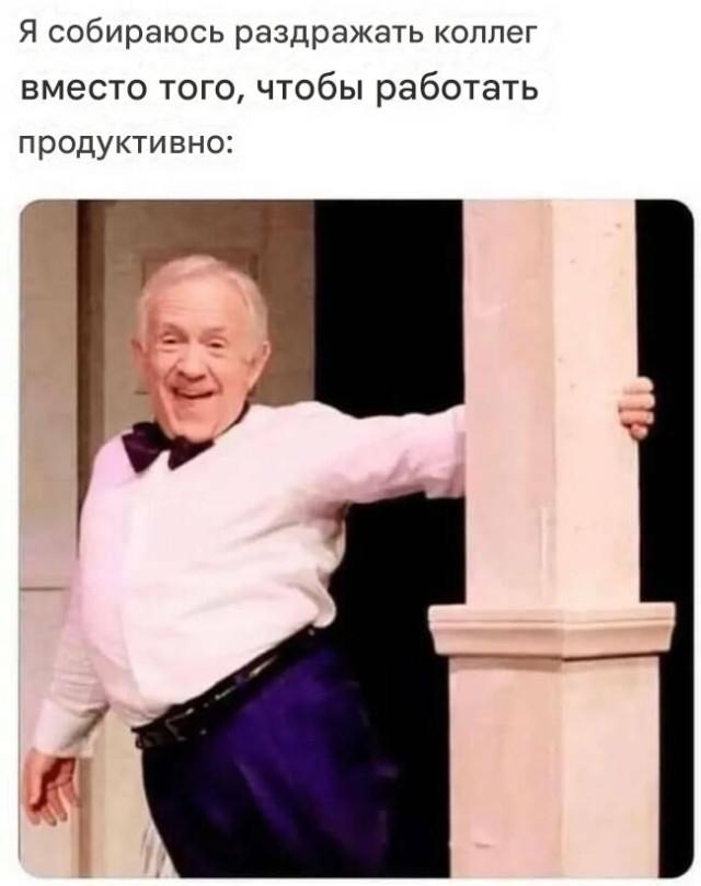 Прикольные мемы для профессиональных прокрастинаторов Прикольные мемы для профессиональных прокрастинаторов