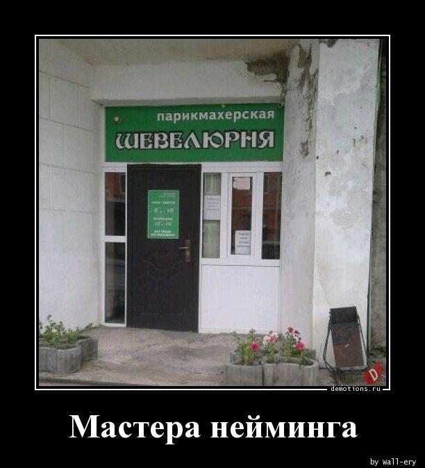 
			Демотиваторы №3755 (15 фото)