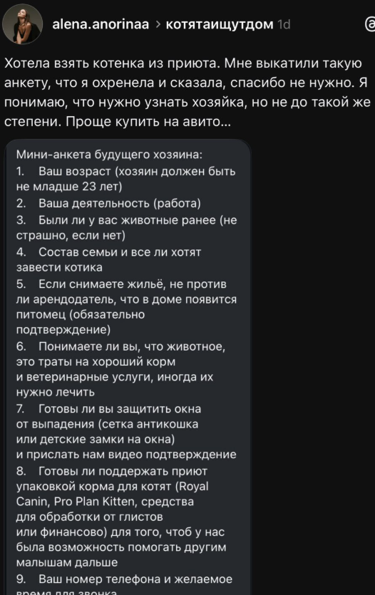 
        Подробная анкета в&nbsp;приютах для&nbsp;животных &ndash; необходимая защита или&nbsp;избыточная преграда?    