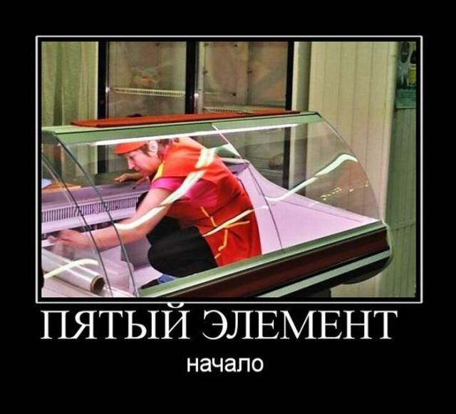 
			Демотиваторы №3746 (15 фото)