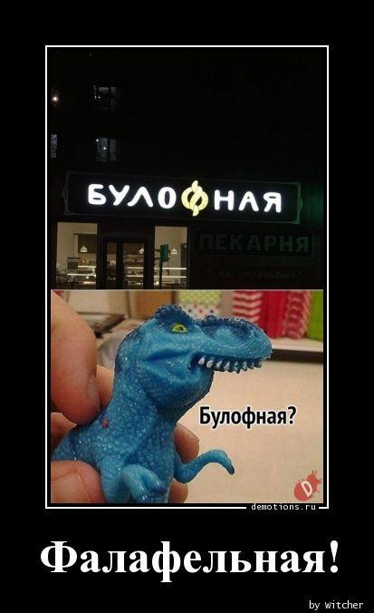 
			Демотиваторы №3760 (15 фото)