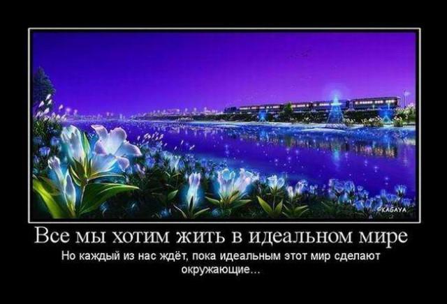 
			Демотиваторы №3741 (15 фото)