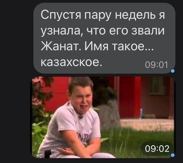 История знакомства, которое не случилось - мужчина был "женат"