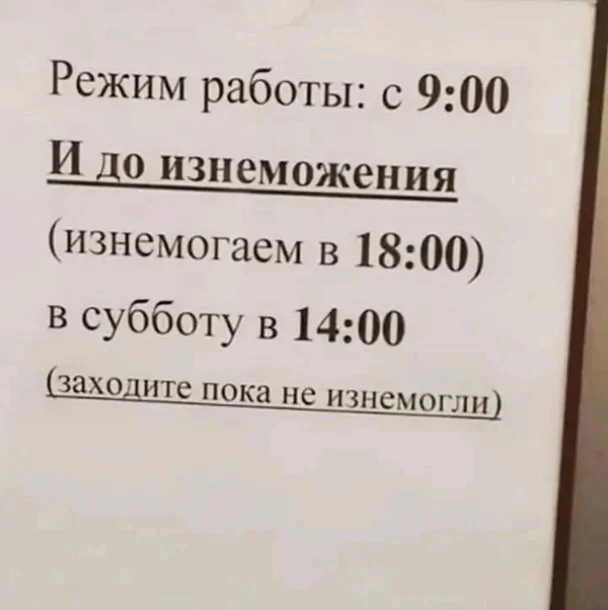 Странные и прикольные объявления с просторов страны