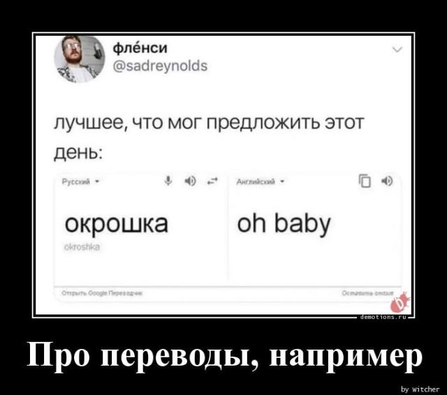 
			Демотиваторы №3743 (20 фото)