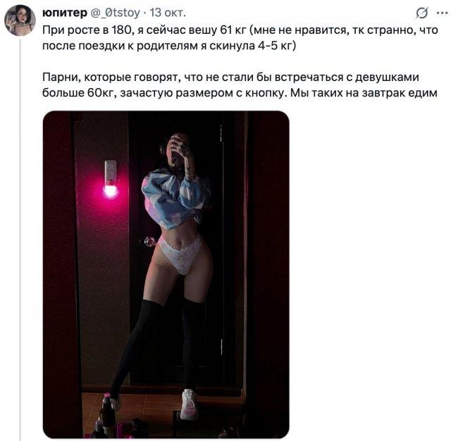 Спор дня в соцсетях: являются ли "бегемотами" женщины, которые весят больше 50 кг