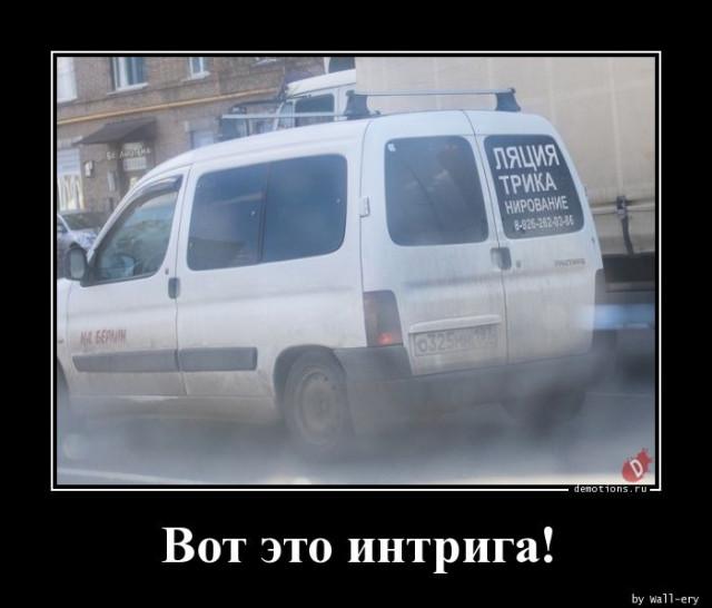 
			Демотиваторы №3759 (15 фото)