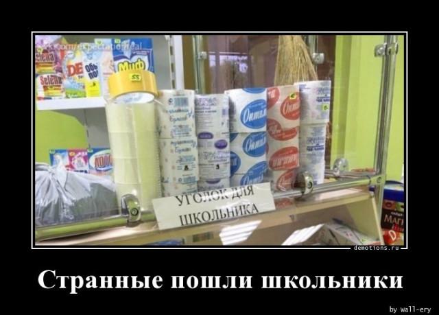 
			Демотиваторы №3750 (15 фото)