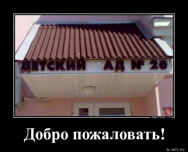 
			Демотиваторы №3743 (20 фото)