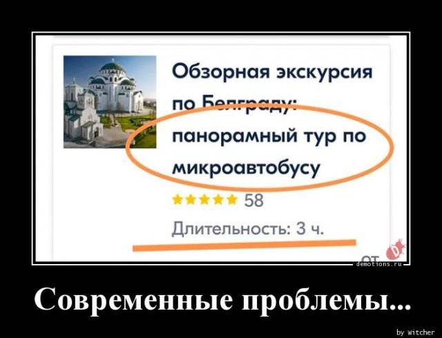 
			Демотиваторы №3762 (15 фото)