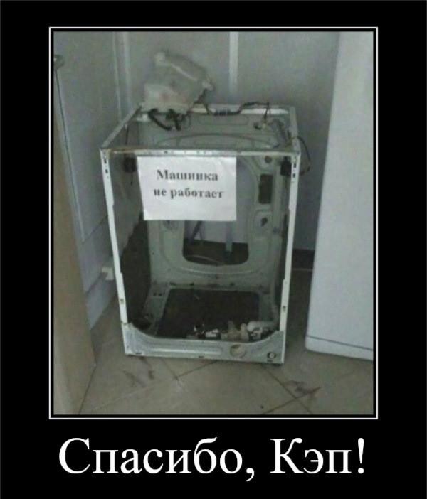 
			Демотиваторы №3754 (17 фото)