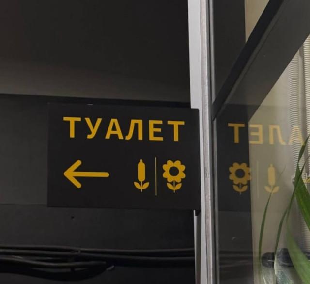 Объявления, реклама и вывески: смех сквозь маркетинг