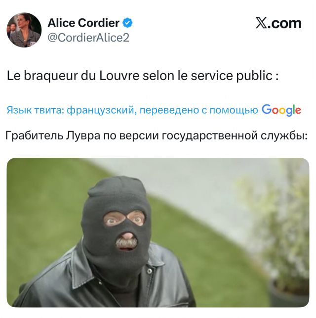 Лучшие шутки и мемы про ограбление Лувра Лучшие шутки и мемы про ограбление Лувра