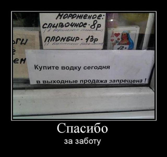 
			Демотиваторы №3750 (15 фото)