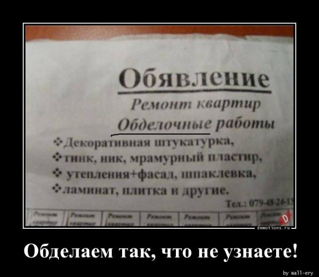 
			Демотиваторы №3746 (15 фото)