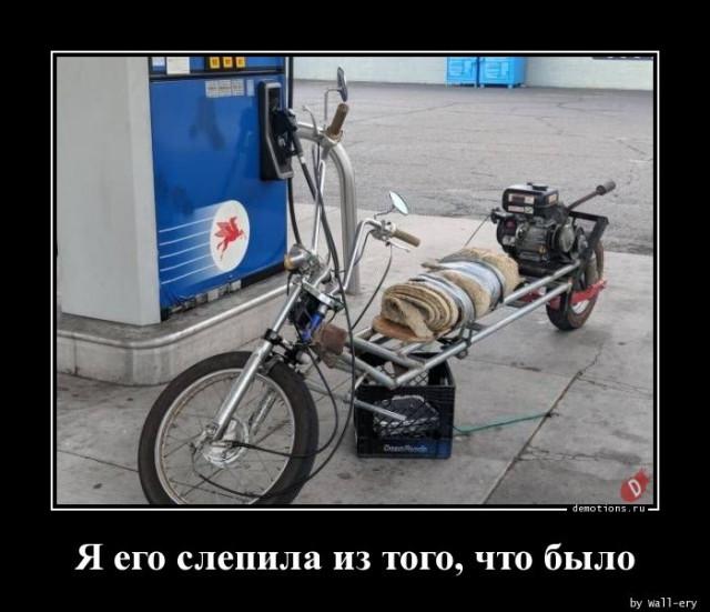 
			Демотиваторы №3752 (15 фото)