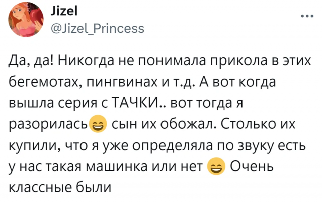 В соцсетях вспомнили любимые игрушки из киндер-сюрпризов