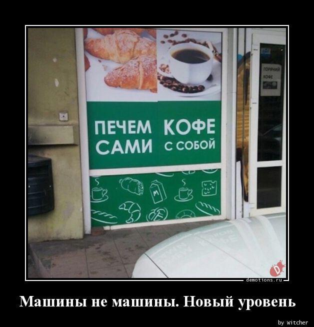 
			Демотиваторы №3760 (15 фото)