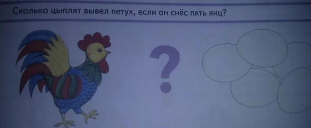 Забавные ошибки в учебниках и детских книжках