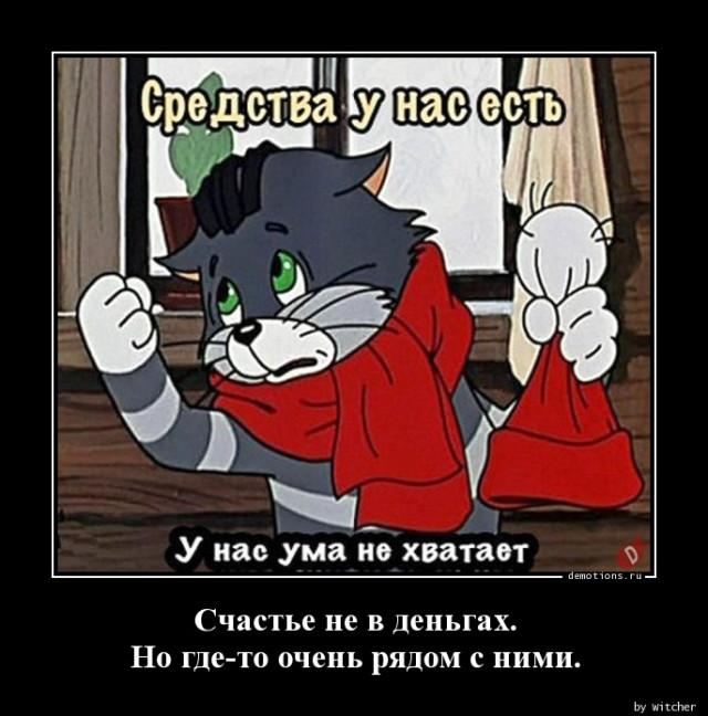 
			Демотиваторы №3749 (20 фото)