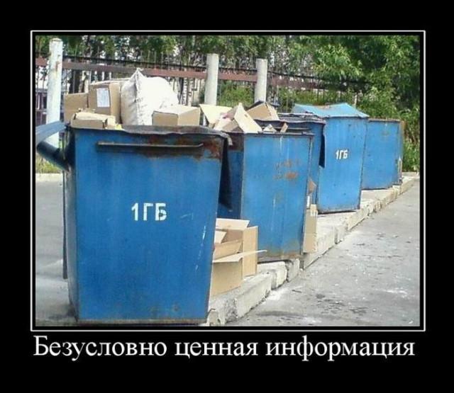 
			Демотиваторы №3743 (20 фото)