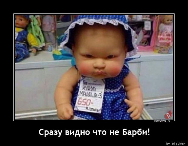 
			Демотиваторы №3751 (15 фото)