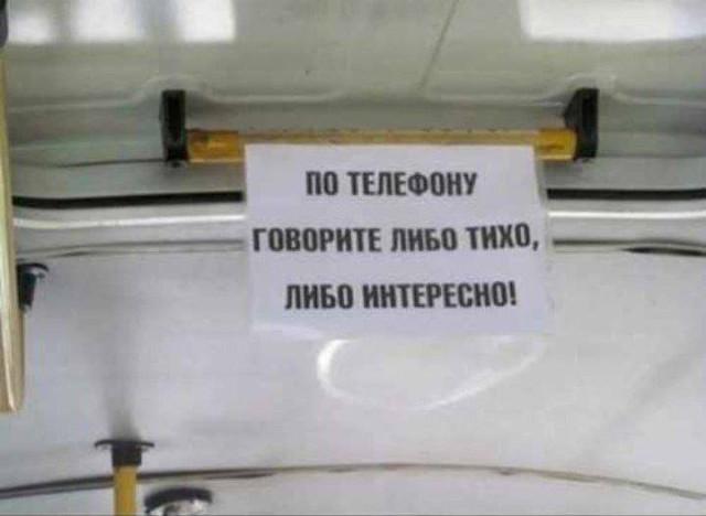 Объявления, реклама и вывески: смех сквозь маркетинг