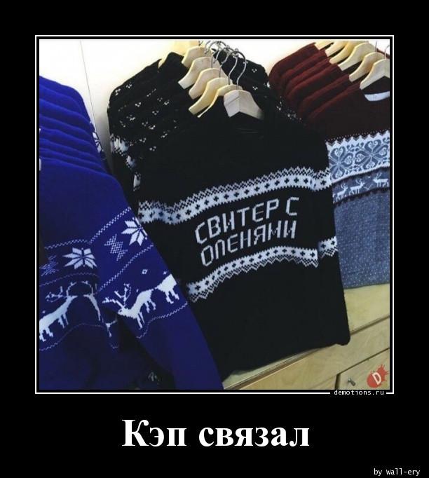 
			Демотиваторы №3745 (15 фото)