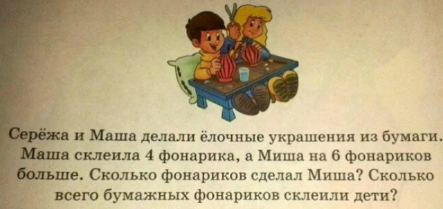 Забавные ошибки в учебниках и детских книжках