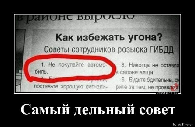 
			Демотиваторы №3756 (17 фото)