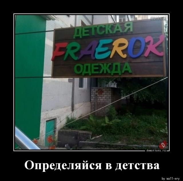 
			Демотиваторы №3750 (15 фото)