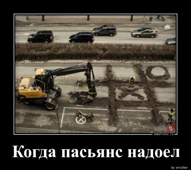 
			Демотиваторы №3742 (15 фото)