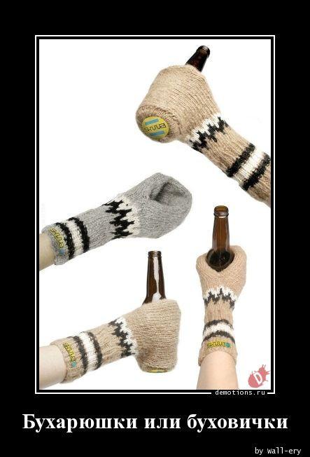 
			Демотиваторы №3752 (15 фото)