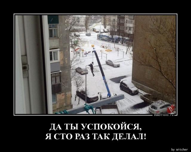 
			Демотиваторы №3757 (17 фото)