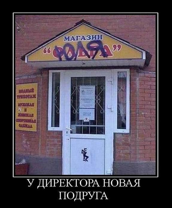 
			Демотиваторы №3756 (17 фото)