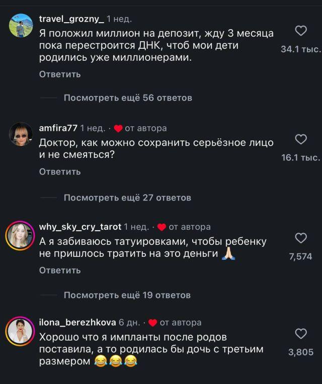 Девушка изменила цвет глаз до рождения ребёнка, чтобы родить голубоглазую дочь