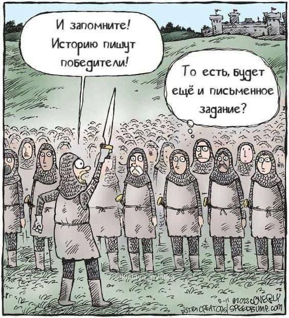 Весёлые комиксы: &laquo;Ну конечно, заходите&hellip;&raquo;