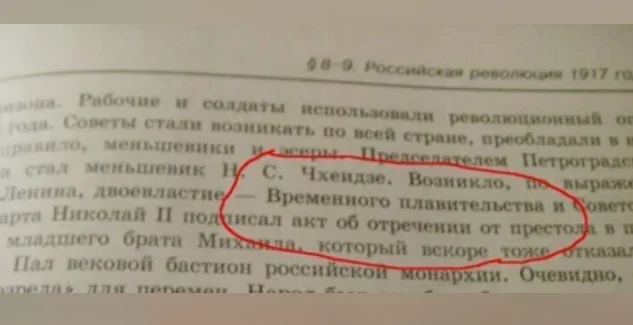 Забавные ошибки в учебниках и детских книжках