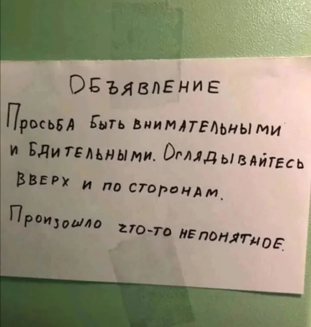 Странные и прикольные объявления с просторов страны