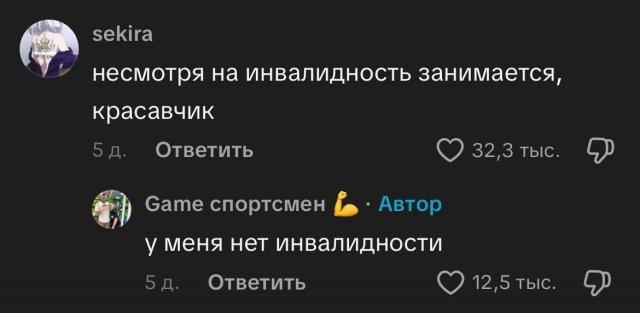 "Неловкая ситуация": в соцсетях решили поддержать парня в качалке, но есть нюанс