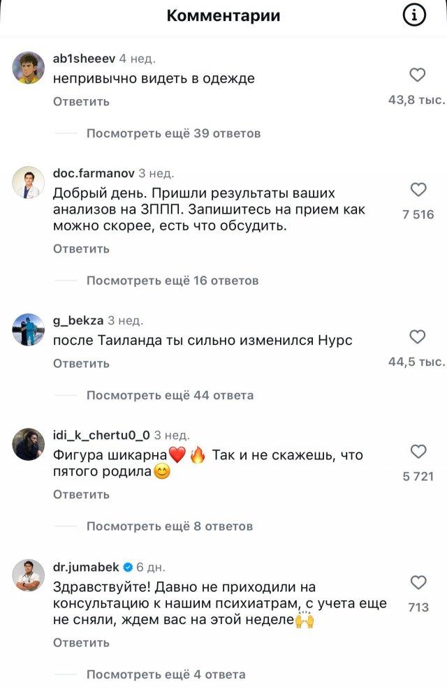 Когда комментаторы не прислушались к твоей просьбе Когда комментаторы не прислушались к твоей просьбе