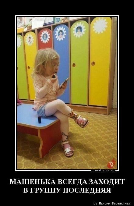 
			Демотиваторы №3753 (17 фото)