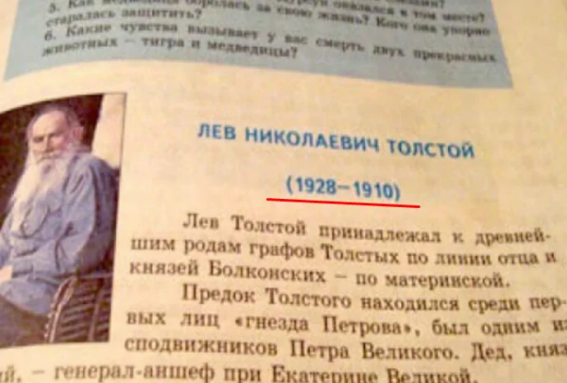 Забавные ошибки в учебниках и детских книжках