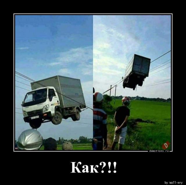 
			Демотиваторы №3750 (15 фото)