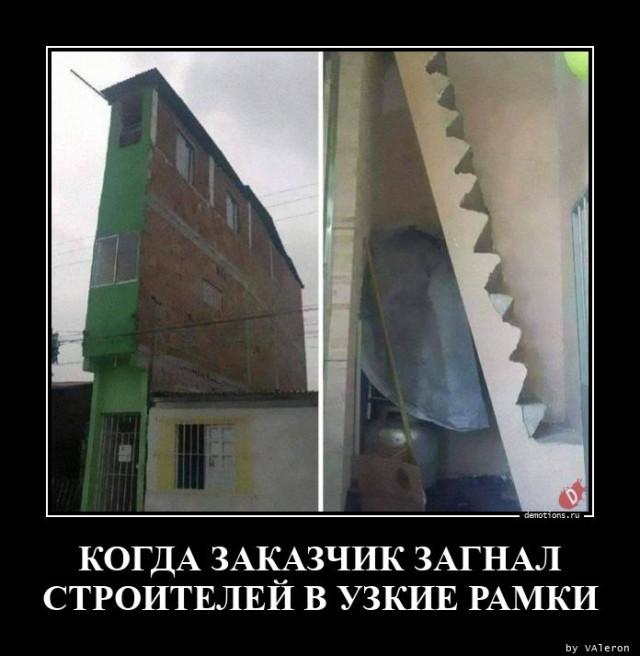 
			Демотиваторы №3746 (15 фото)