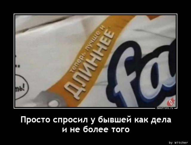 
			Демотиваторы №3757 (17 фото)