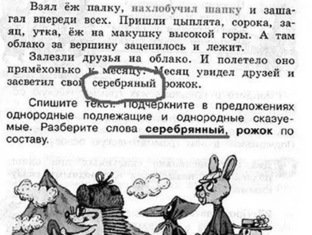 Забавные ошибки в учебниках и детских книжках