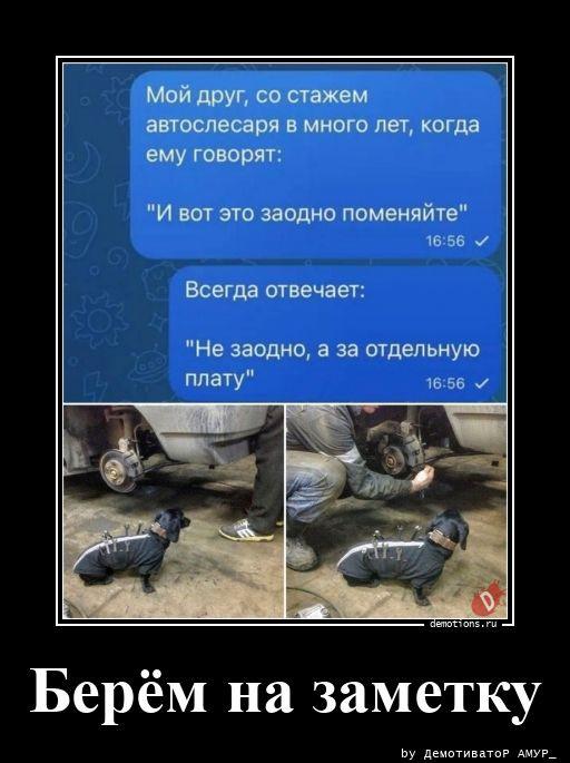 
			Демотиваторы №3750 (15 фото)