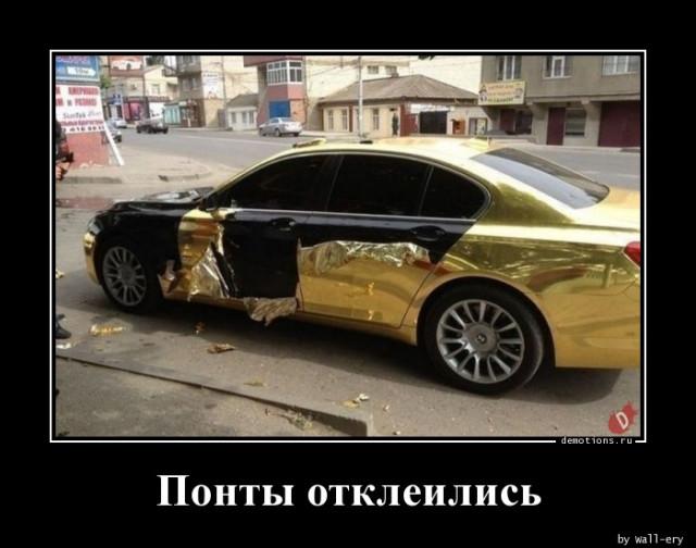 
			Демотиваторы №3748 (15 фото)