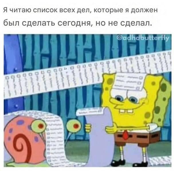 Прикольные мемы для профессиональных прокрастинаторов Прикольные мемы для профессиональных прокрастинаторов
